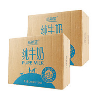 88VIP：新希望 纯牛奶 200ml*24盒*2箱