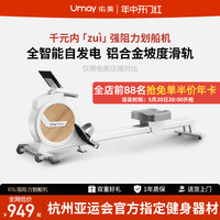 Umay佑美划船机家用房训练器磁控静音智能划船器有氧运动R5L