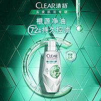 CLEAR 清扬 洗发水去油蓬松控油去屑480g*2