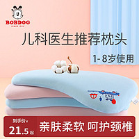 百亿补贴：BoBDoG 巴布豆 儿童枕头记忆棉枕6月以上-1宝宝-3-6岁幼儿园枕头四季通用