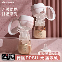 missbaby 电动吸奶器全自动母乳便携一体式吸乳器大吸力挤奶机器