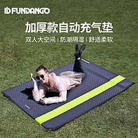 百亿补贴：康尔健野 户外防潮垫双人自动充气垫便携睡垫露营床KingCampFUNDANGO系列