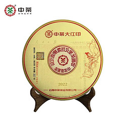 中茶 2022飞天大红印普洱生茶357g*7饼整提