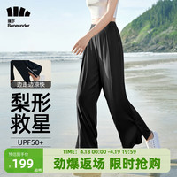 蕉下(beneunder)休闲裤女阔腿裤女春夏凉感宽松垂感显瘦透气松紧腰UPF50+