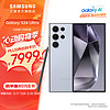 SAMSUNG 三星 Galaxy S24 Ultra 专属颜色 钛川蓝 12GB+256GB