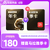 20点开始：Baidu 百度 网盘超级会员年卡+喜马拉雅季卡