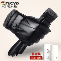 TUCANO 啄木鸟 真皮手套男士冬季骑行保暖摩托车开车加绒加厚触屏羊皮手套