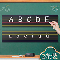 AUCS 傲世 四线三格磁性黑板贴 磁吸田字格黑板贴墙教学儿童学生磁力贴 英语拼音字母 四线三格（2条装）