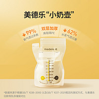 88VIP：medela 美德乐 储奶袋母乳储存袋一次性专用保鲜大容量存奶220ml 80片装