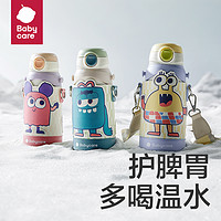 babycare 三合一儿童保温杯 600ml