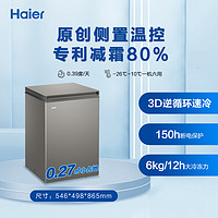 Haier 海尔 新品 海尔100L全彩单温小冰柜家用小型冰箱冷藏冷冻两用减霜冷柜