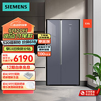 SIEMENS 西门子 530升对开门变频电冰箱双开门大容量家用 超薄机身 风冷无霜 玻璃面板 KA92VB638C
