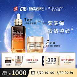 ESTEE LAUDER 雅诗兰黛 小棕瓶精华100ml+胶原乳霜75ml（赠 小棕瓶眼霜5ml或胶原乳霜15ml）