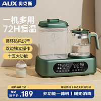 AUX 奥克斯 恒温壶婴儿冲奶宝宝奶瓶消毒器烘干一体机温奶暖奶器二合一家用  1.3L 绿色送暖奶篮