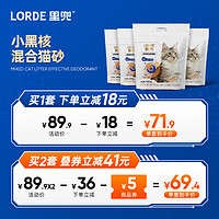 88VIP：LORDE 里兜 猫砂豆腐混合猫砂 新客专享 2.5kg*4袋