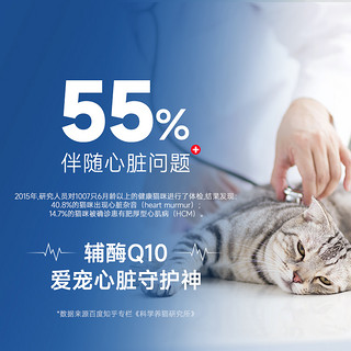 麦德氏 金达威宠物辅酶Q10猫咪狗狗用保护心脏肥大健康调理强心脏