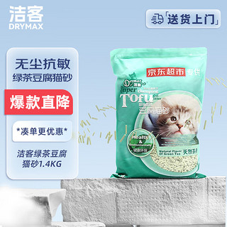 DRYMAX 洁客 豆腐猫砂 1.4kg 天然茶香