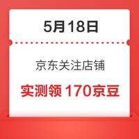 今日好券|5.18上新：淘宝签到领0.8元无门槛红包！天猫超市领1元猫超卡！