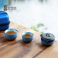 陆宝 陶瓷户外泡茶器具金喜环旅行套组一壶两杯便携功夫茶具茶壶