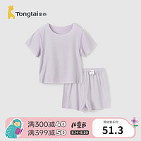 童泰（TONGTAI）婴儿无痕套装莫代尔夏季薄款男女宝宝短袖衣服裤子儿童外出 紫色 80cm