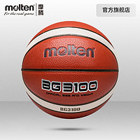 Molten 摩腾 篮球7号6号5号4号耐磨儿童学生篮球GT7X升级款BG3100