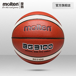 Molten 摩腾 篮球7号6号5号4号耐磨儿童学生篮球GT7X升级款BG3100