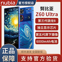 百亿补贴：nubia 努比亚 Z60 Ultra 5G手机 屏下摄像 第三代骁龙8 6000mAh长续航 16+512GB
