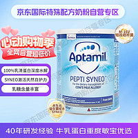 Aptamil 爱他美 深度水解奶粉益生菌英国版 婴幼儿特殊配方奶粉 低乳糖全段 800g