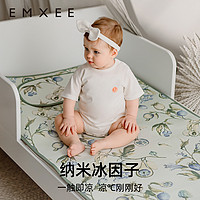 EMXEE 嫚熙 冰丝凉垫婴儿床专用凉席