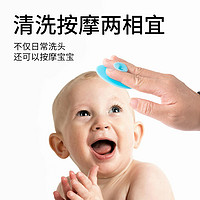 摩洛诗 婴儿洗头刷硅胶宝宝洗澡用品搓澡海绵神器新生儿幼儿去头垢刷头皮
