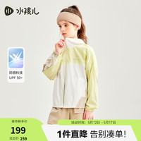 水孩儿(SOUHAIT)童装男童女童防晒衣2024夏季新款儿童防紫外线上衣外套