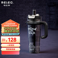 物生物（RELEA）水杯女大容量tritan高颜值塑料杯夏季吸管杯子饮用茶杯冰霸杯 酷炫黑武士-1250ml-带茶漏