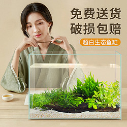 yee 意牌 鱼缸小型客厅桌面超白玻璃生态金鱼乌龟饲养缸造景专用水草缸