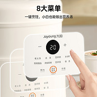 Joyoung 九阳 电炖锅炖盅隔水炖家用陶瓷煲汤电燕窝专用小型煮粥神器全自动
