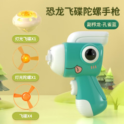 奇森发光竹蜻蜓儿童玩具1枪4飞盘1光盘1陀螺