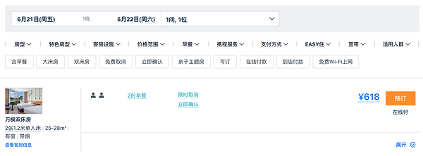 史低、不加价、588元2晚含早可拆分起!大促最被关注的酒店集团!万豪618大促好价清单