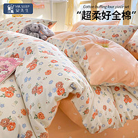 MR．SLEEP 觉先生 纯棉床上四件套100%全棉被套罩床单卡通学生宿舍床笠三件套