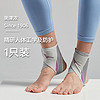Mizuno 美津浓 脚腕护踝女运动防护专业护具男扭伤恢复春夏季
