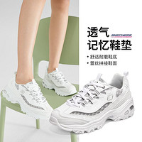 SKECHERS 斯凯奇 女鞋透气小白鞋女士休闲鞋增高老爹鞋休闲运动鞋百搭夏季