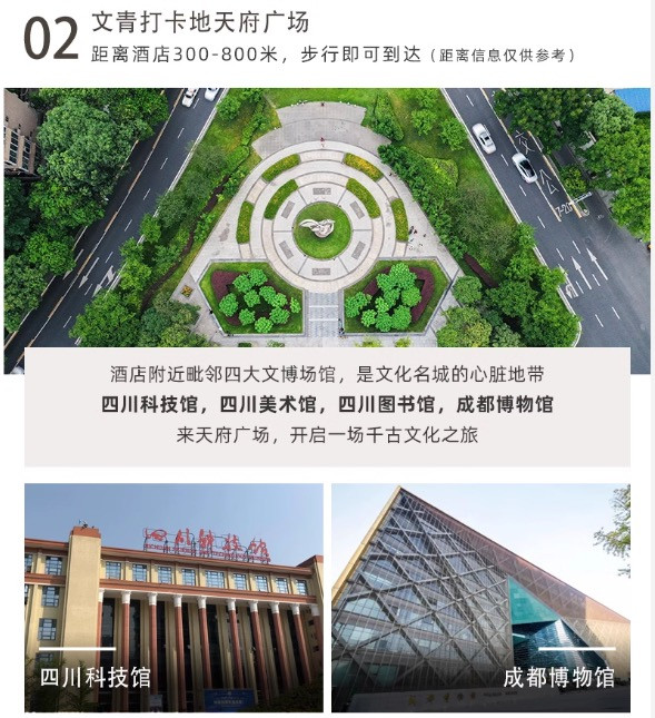 全程不加价！成都热门商圈，交通便利！成都春熙路太古里精品酒店4店2晚通兑（含双早）