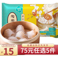 陶陶居 面包广式早餐茶点心 手工虾饺150g/袋 加热即食顺丰