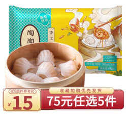 陶陶居 面包广式早餐茶点心 手工虾饺150g/袋 加热即食顺丰