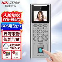 HIKVISION海康威视人脸识别门禁系统一体机办公室上班刷脸考勤指纹打卡机D14Plus-WiFi版+人脸+指纹+刷卡