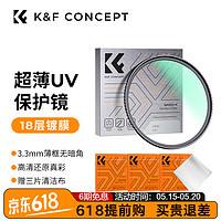 K&F Concept 卓尔 49mm uv镜 微单反镜头保护镜18层镀膜超薄边框无暗角高清高透相机滤镜佳能尼康