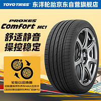 TOYO TIRES 东洋轮胎 汽车轮胎205/55R16 91V PCC1 适配高尔夫 朗逸 雷凌 卡罗拉 英朗