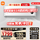  Xiaomi 小米 MI）大1.5匹变频新能效 智能自清洁 壁挂式卧室客厅空调挂机 1.5匹 一级能效 变频挂机　