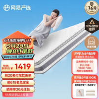 YANXUAN 网易严选 AB面弹簧床垫1.8*2米 乳胶床垫 奢睡款