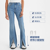 Levi's 李维斯 美式2024夏季女士726高腰微喇气质百搭蓝牛仔人鱼裤