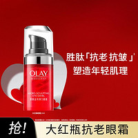 OLAY 玉兰油 新生塑颜金纯弹力眼霜