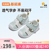Ginoble 基诺浦 儿童凉鞋学步鞋24年夏季8-18个月男女宝宝软底机能鞋GB2202水疗蓝